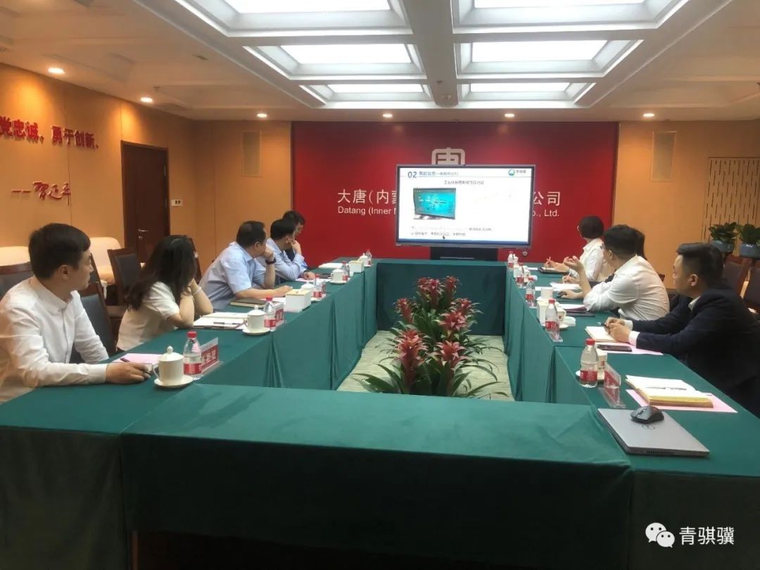凯时尊龙与大唐内蒙古能源开发有限公司座谈交流