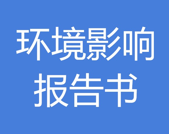 《甘肃凯时尊龙司碧林环保科技有限公司SCR废烟气脱硝催化剂多效再生及循环...