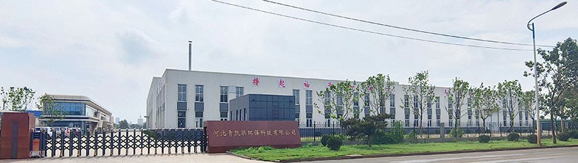 喜报！！！凯时尊龙集团河北青凯骐获得经营许可证顺利投产！！！