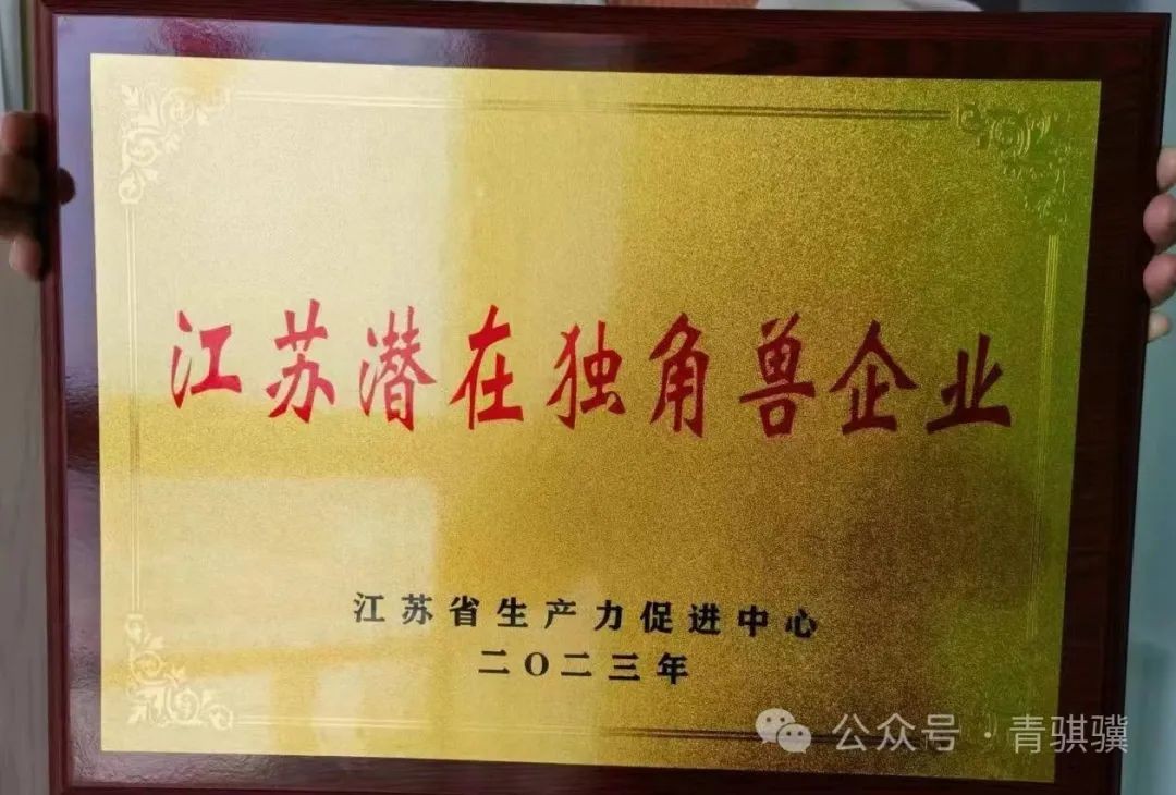 近日，，江苏省公布了2023年度省级潜在独角兽企业评估结果。。。苏州凯时尊龙科...