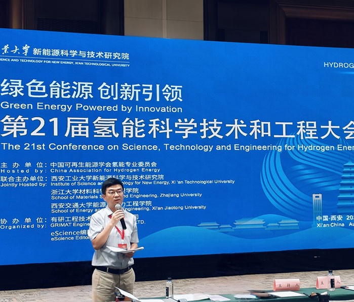 凯时尊龙集团董事长闫巍博士应邀出席第21届氢能科学技术和工程大会