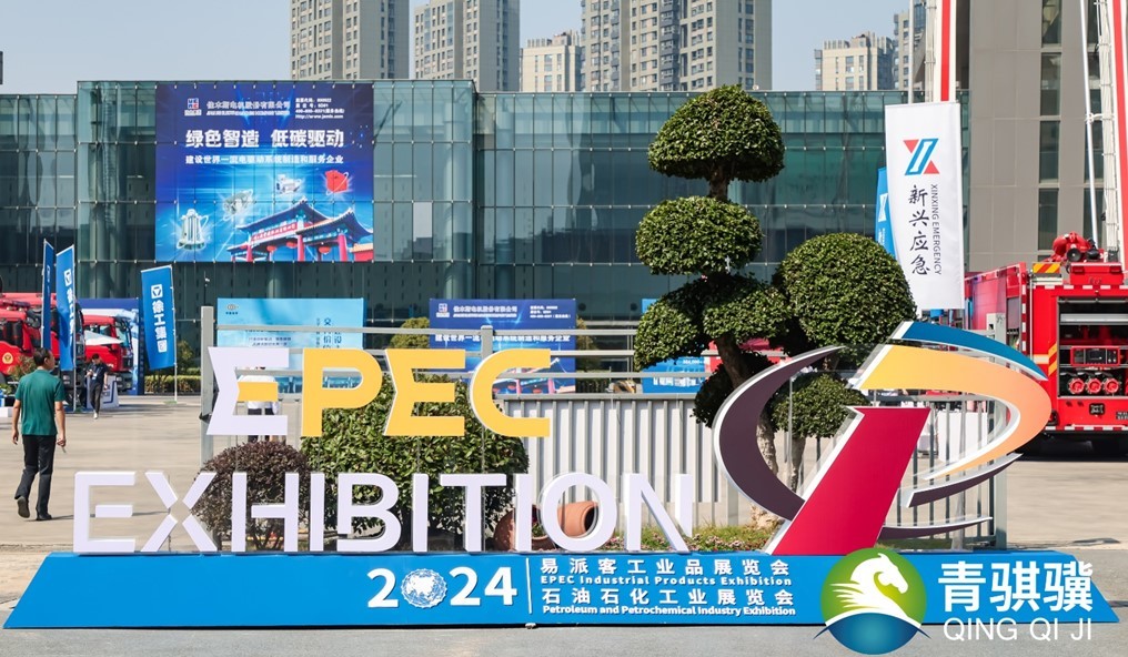 凯时尊龙受邀参加2024易派客工业品展览会